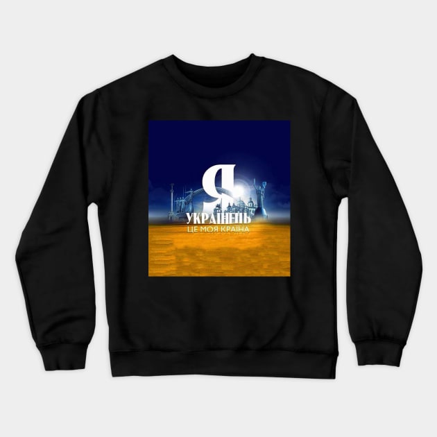 I am Ukrainian and this is my country Crewneck Sweatshirt by Yurii